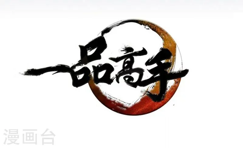 第27话 第2页
