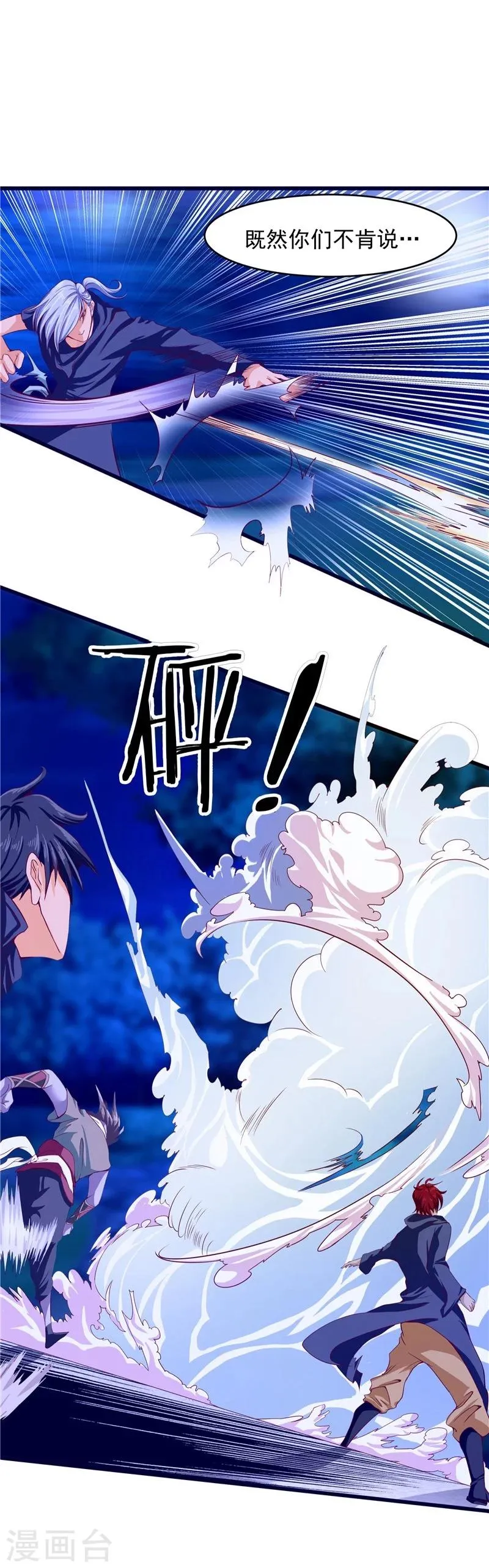 第27话 第8页