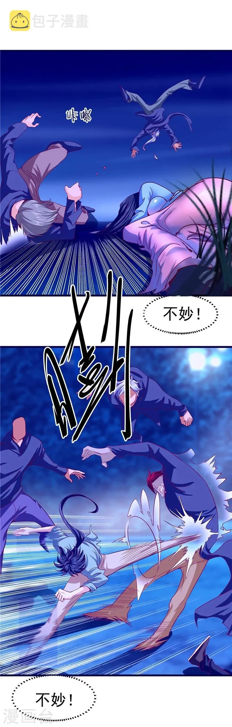 第27话 第13页