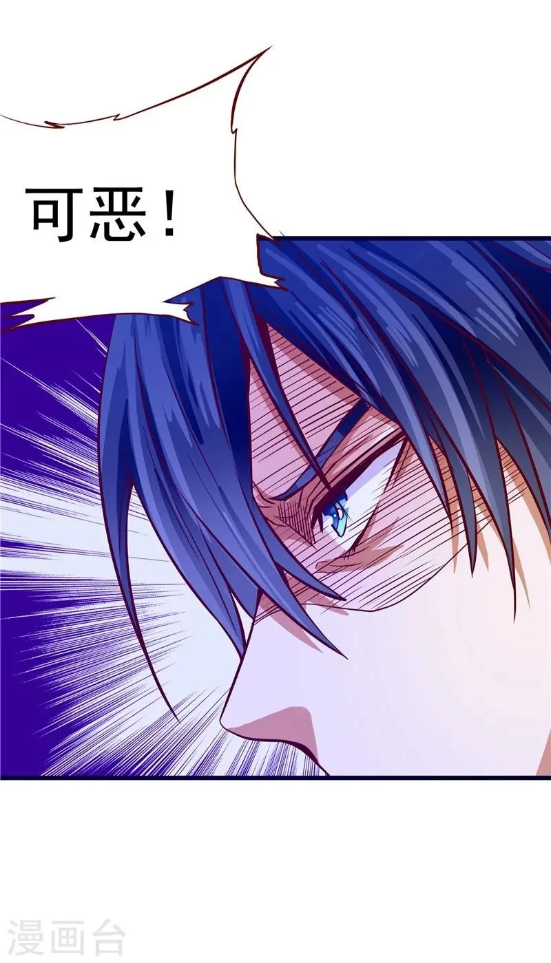 第27话 第22页