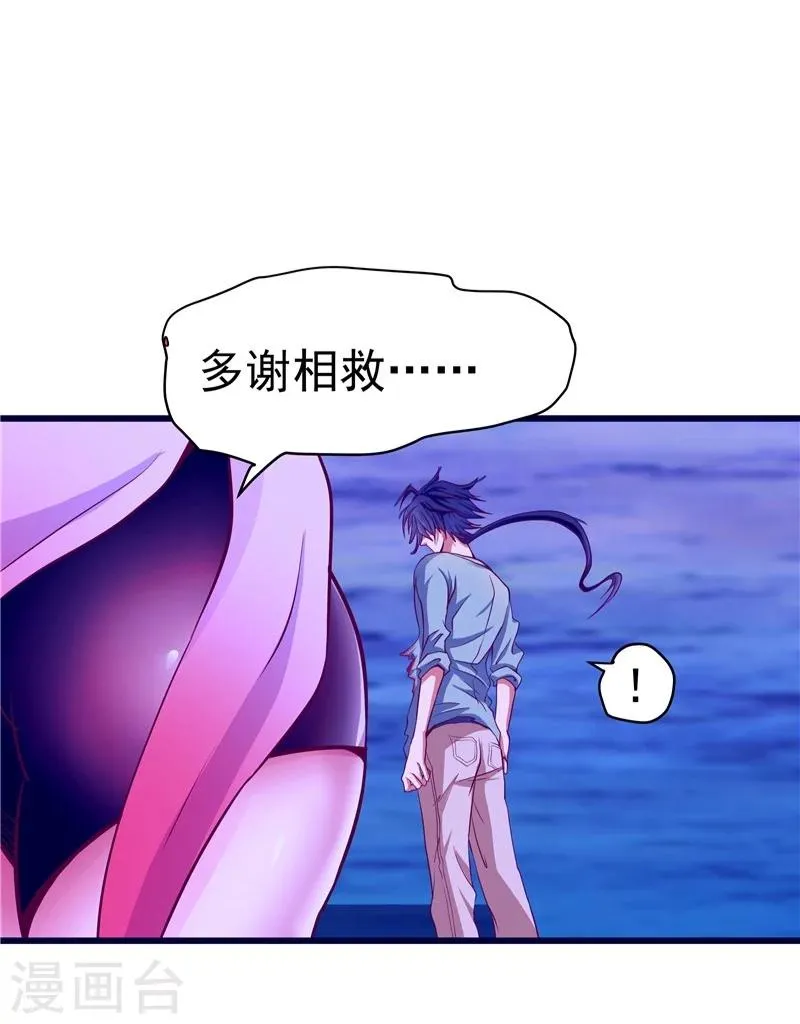 第27话 第23页