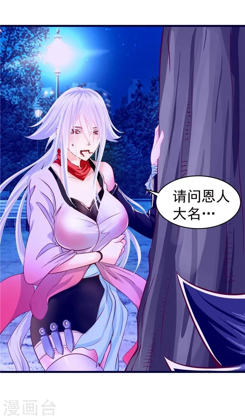 第27话 第24页