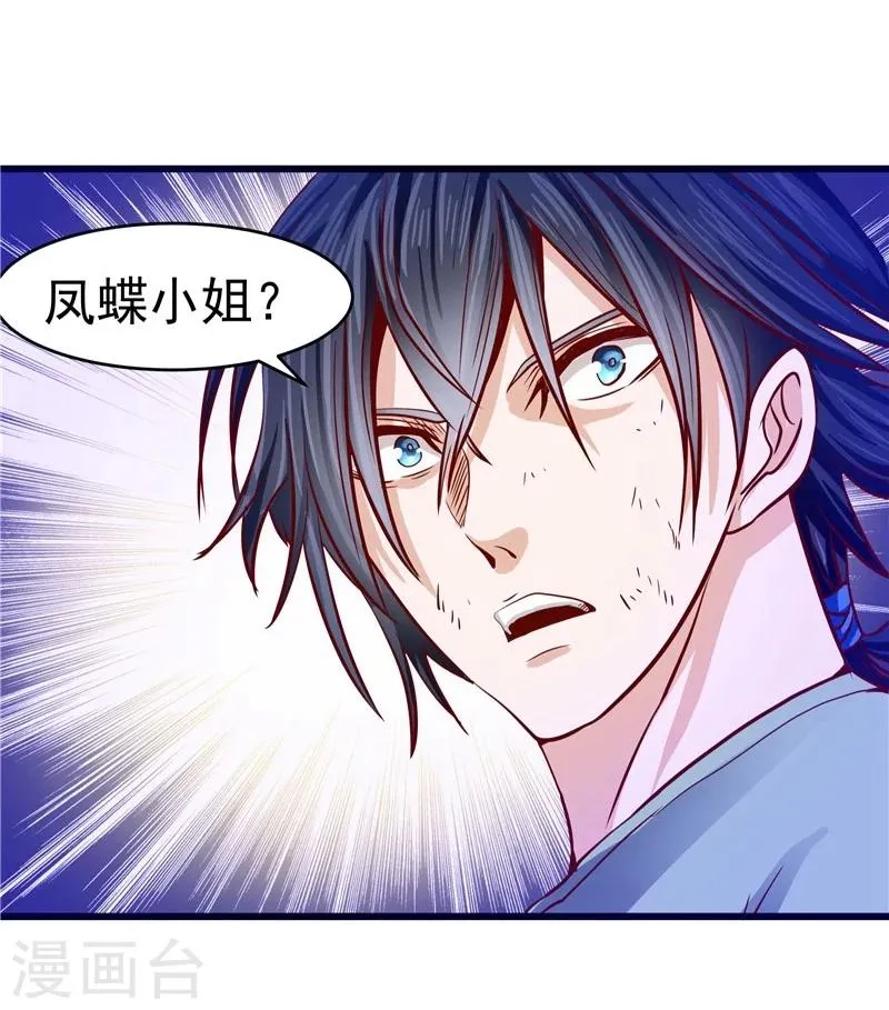 第27话 第25页