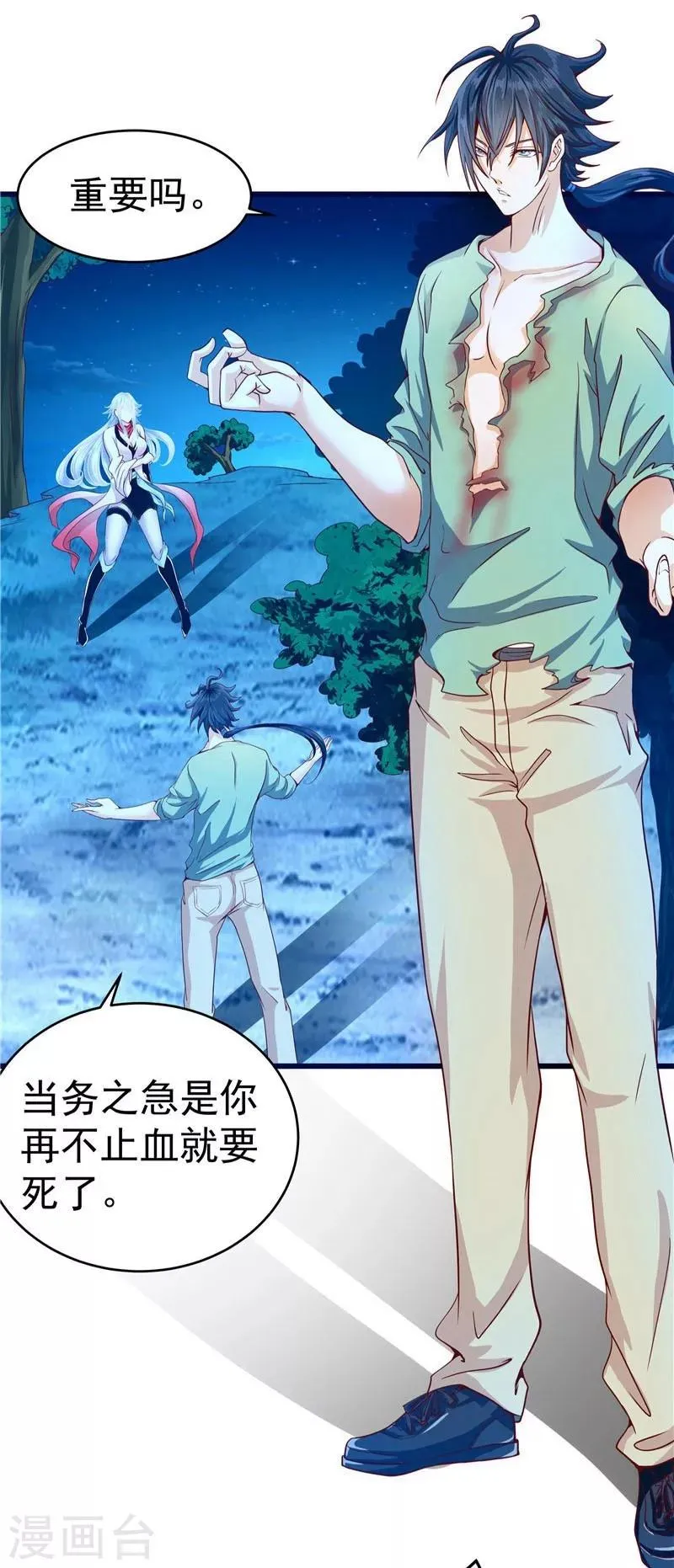 第28话 第4页