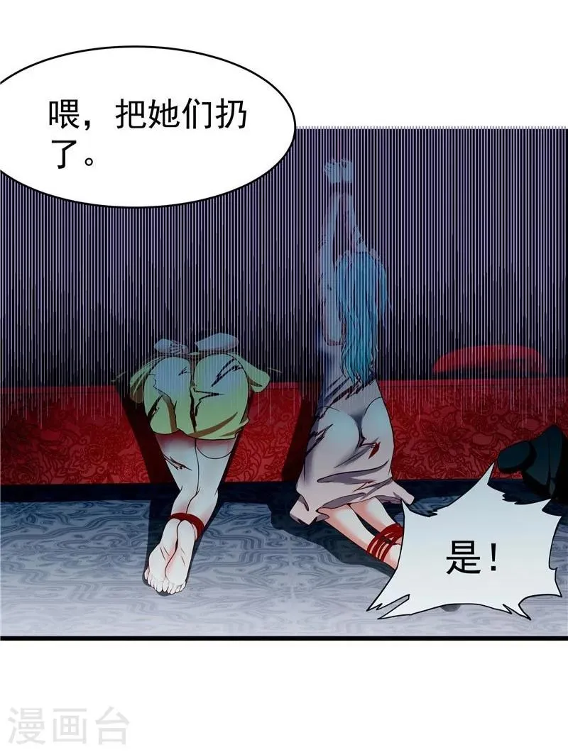 第28话 第15页