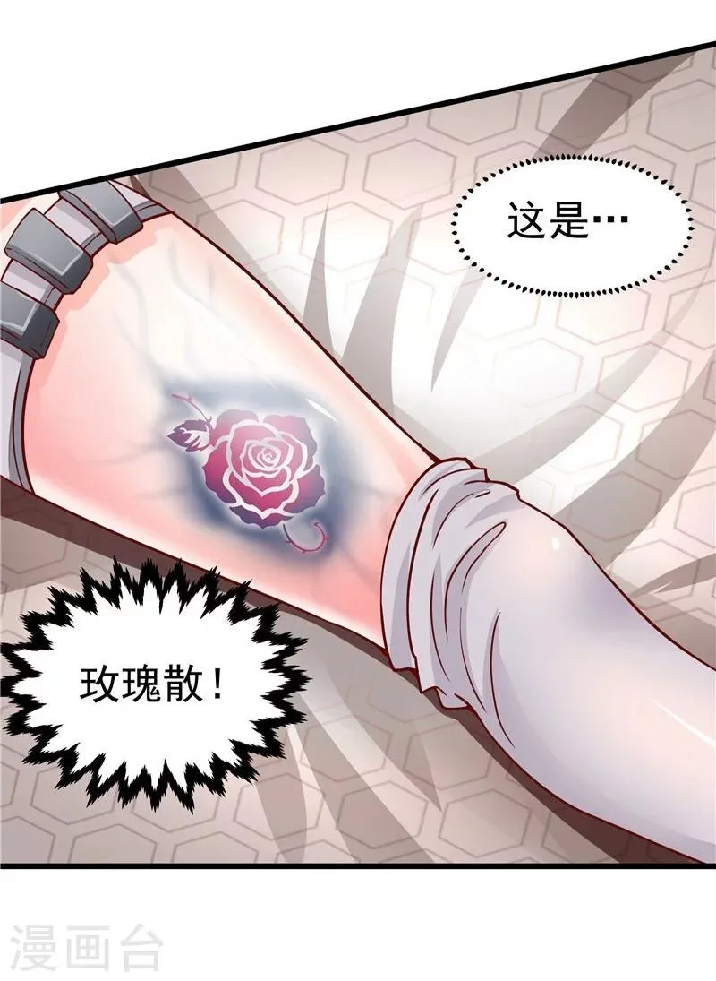 第28话 第26页