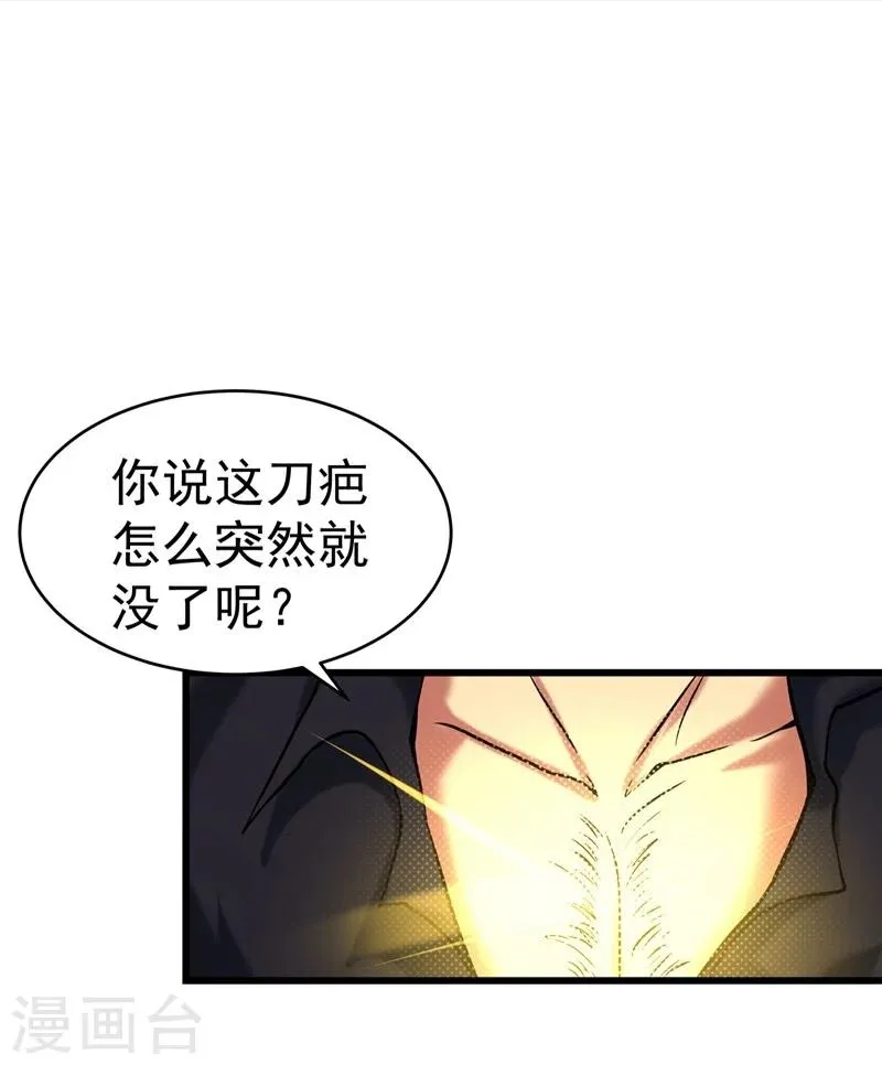 第30话 第1页