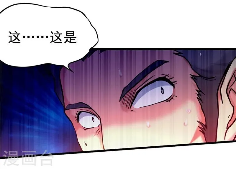 第30话 第3页