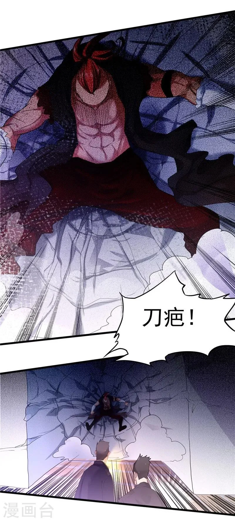 第30话 第4页