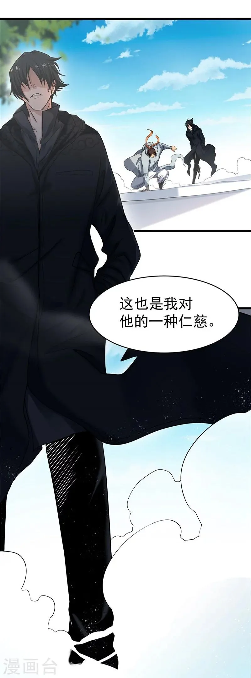 第30话 第8页