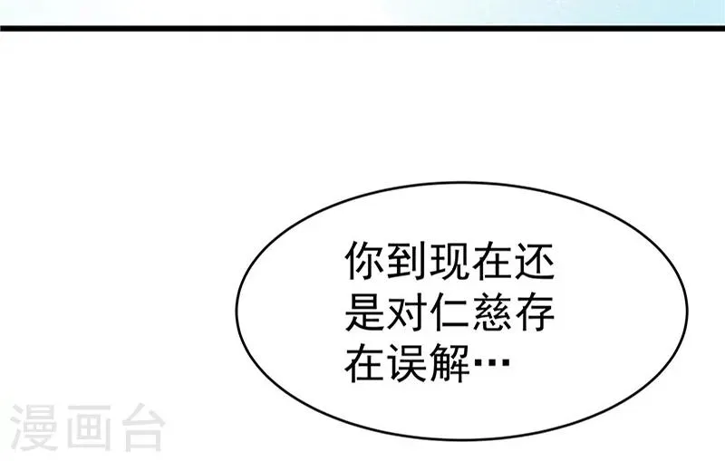 第30话 第9页