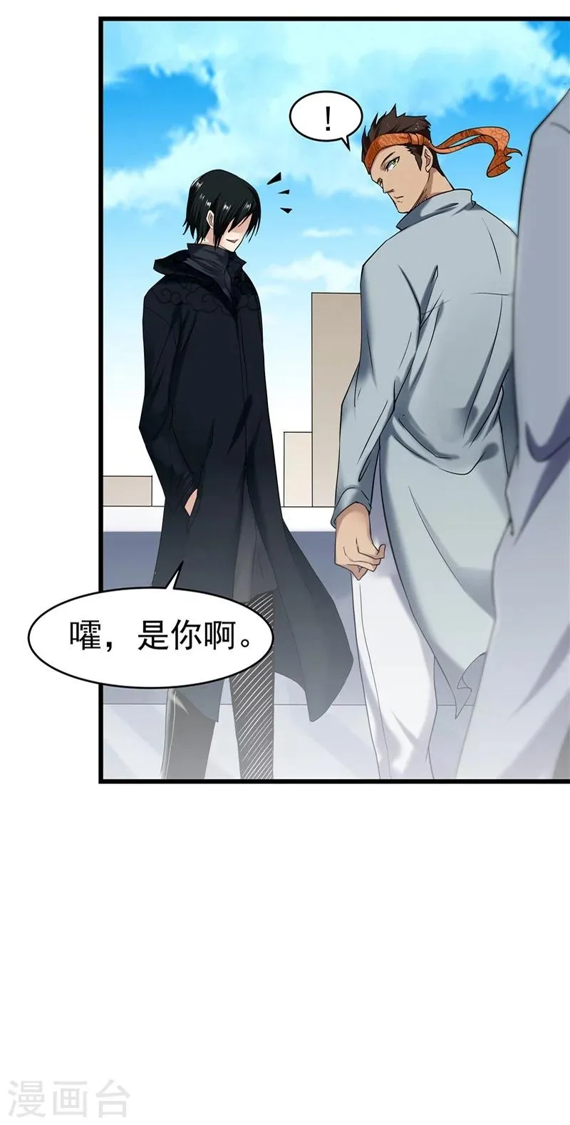 第30话 第10页