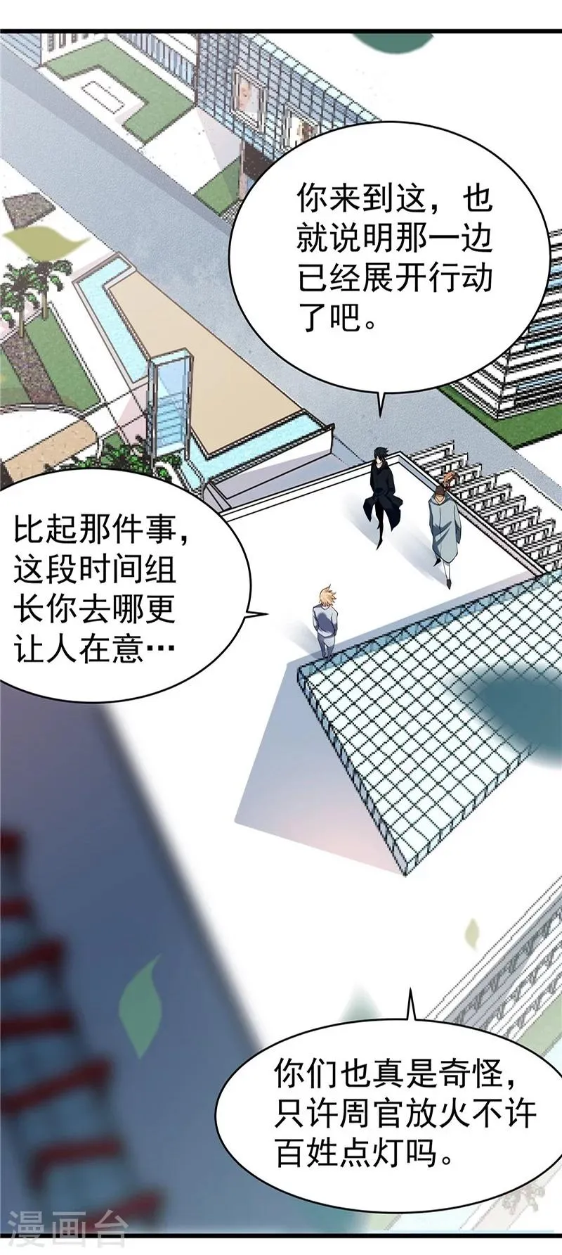 第30话 第12页