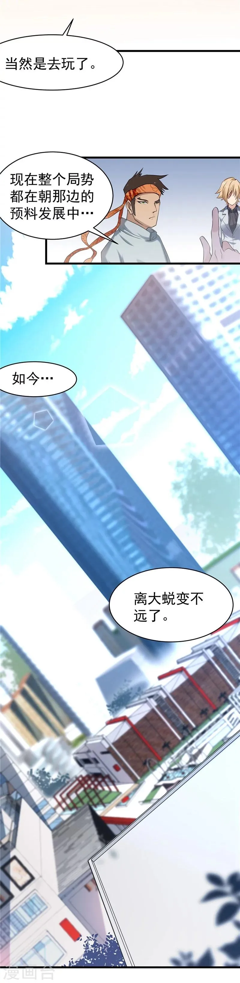 第30话 第14页