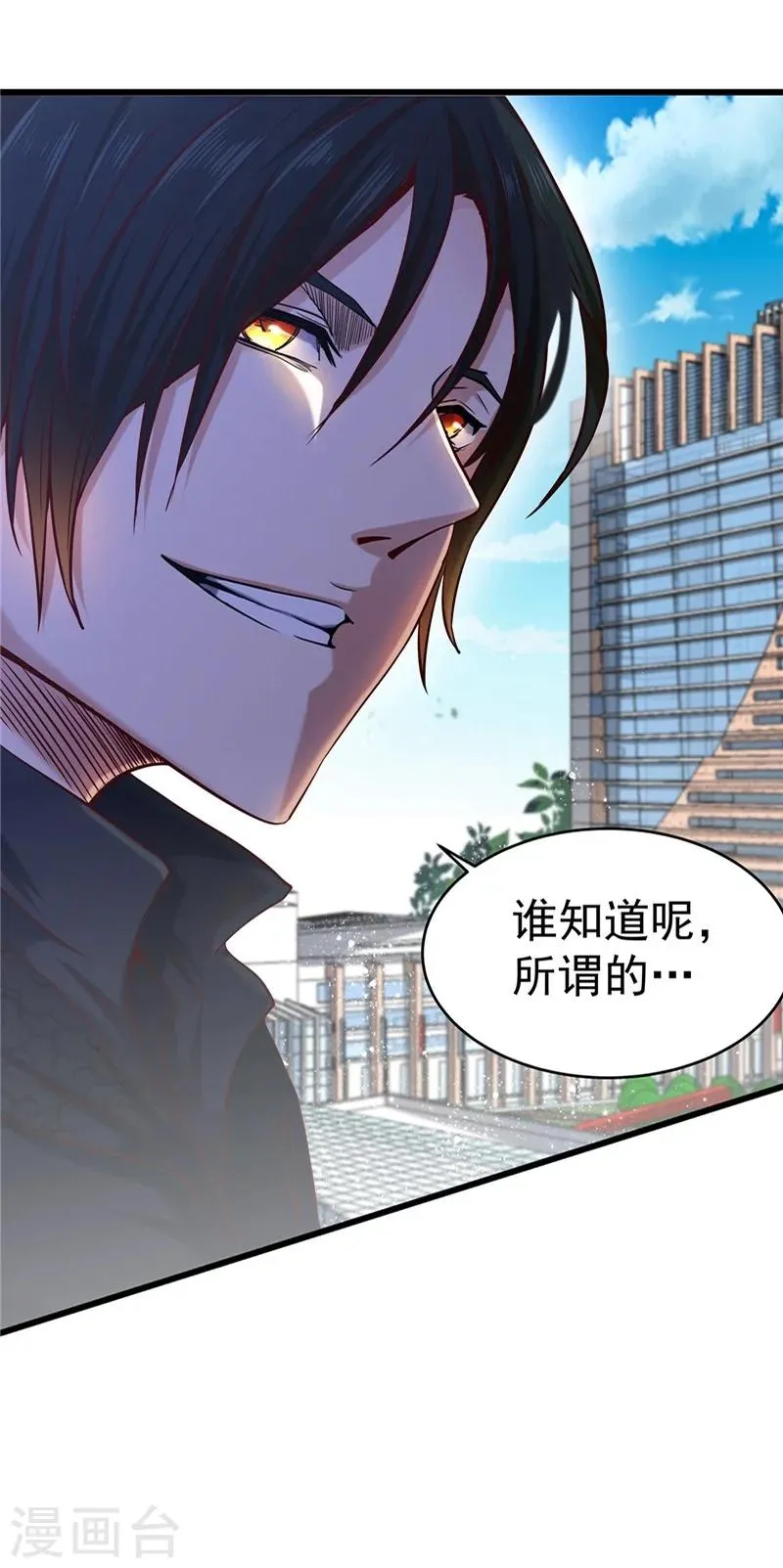 第30话 第16页