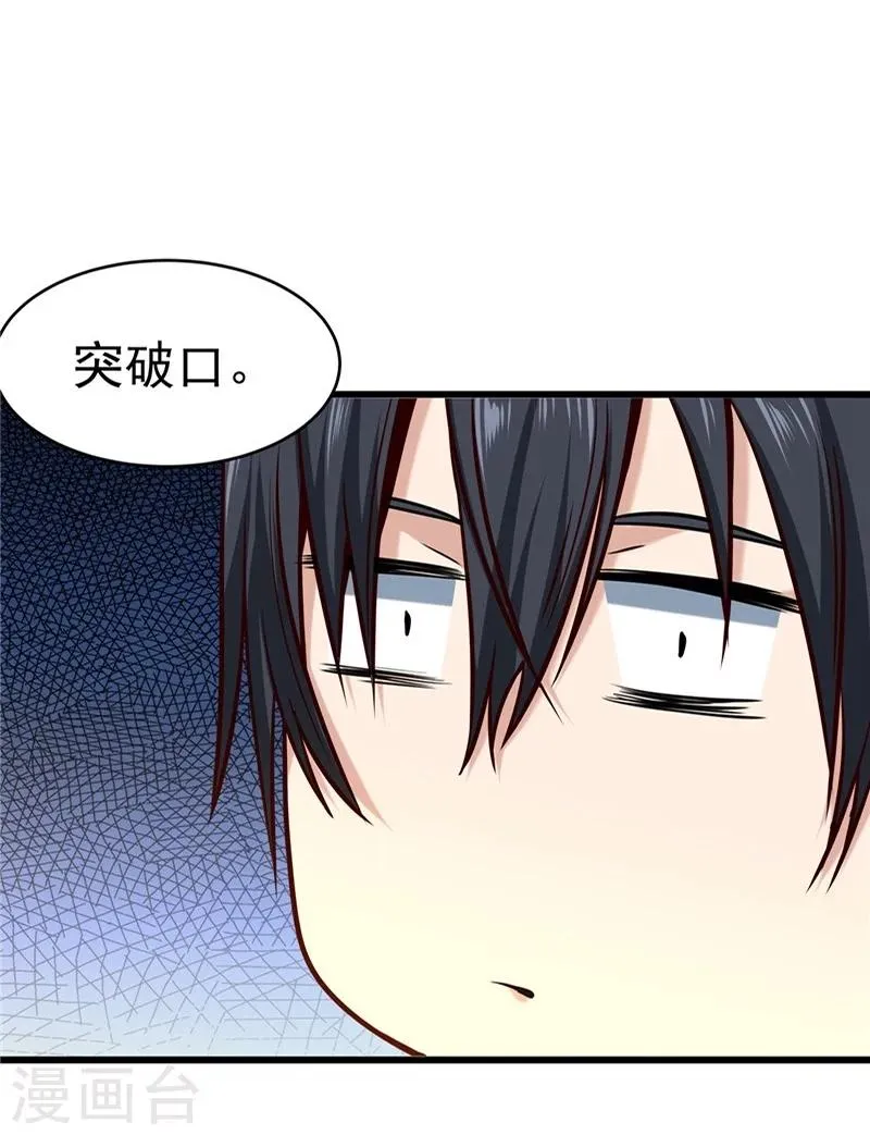 第30话 第17页