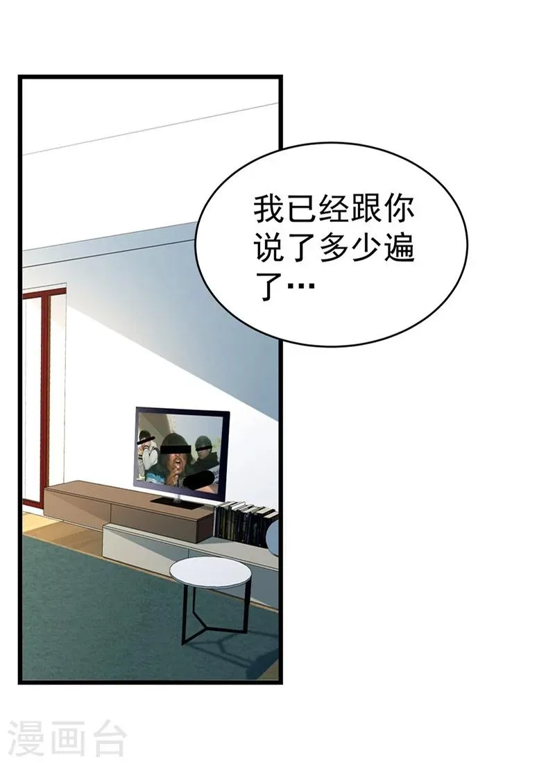 第30话 第19页