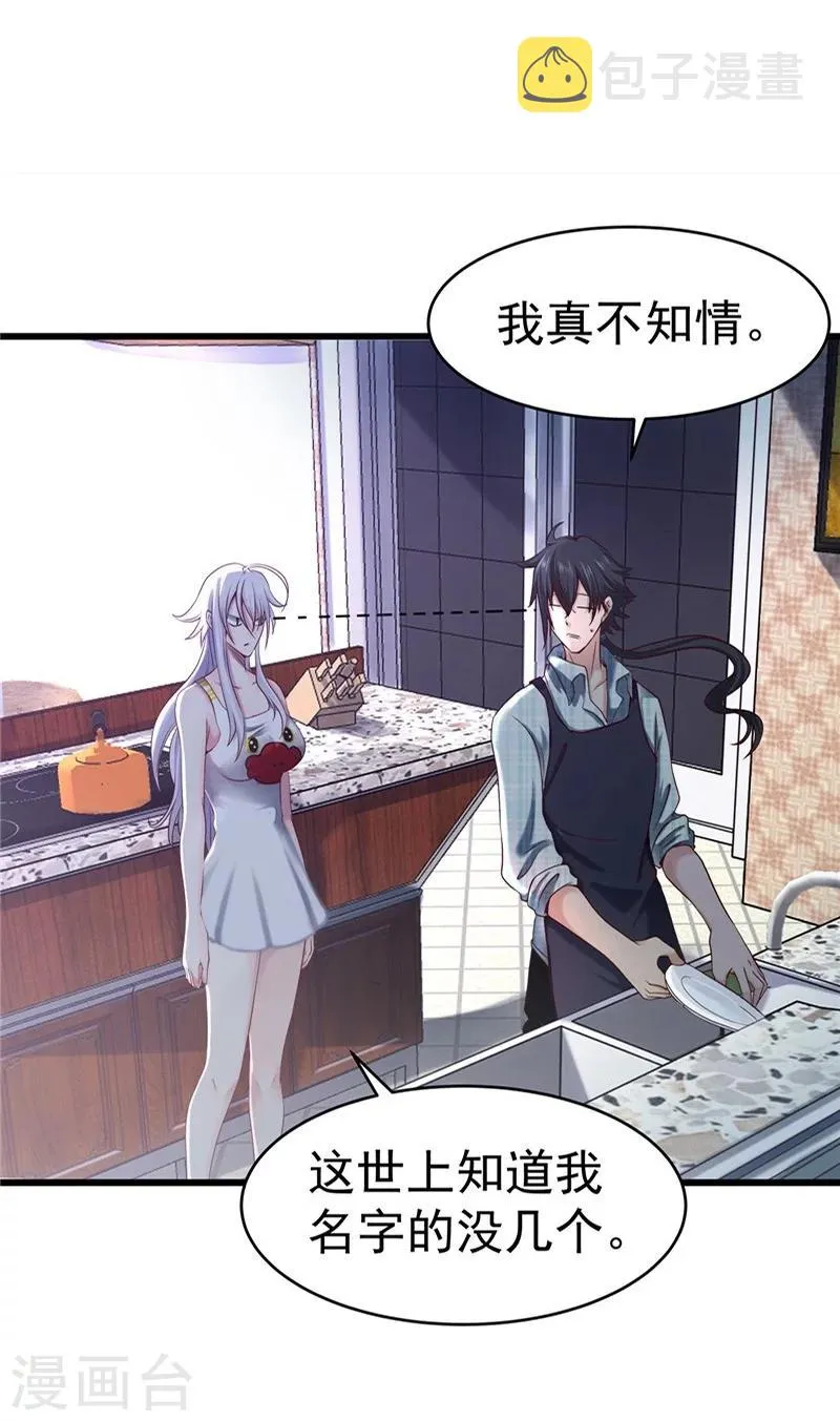 第30话 第20页