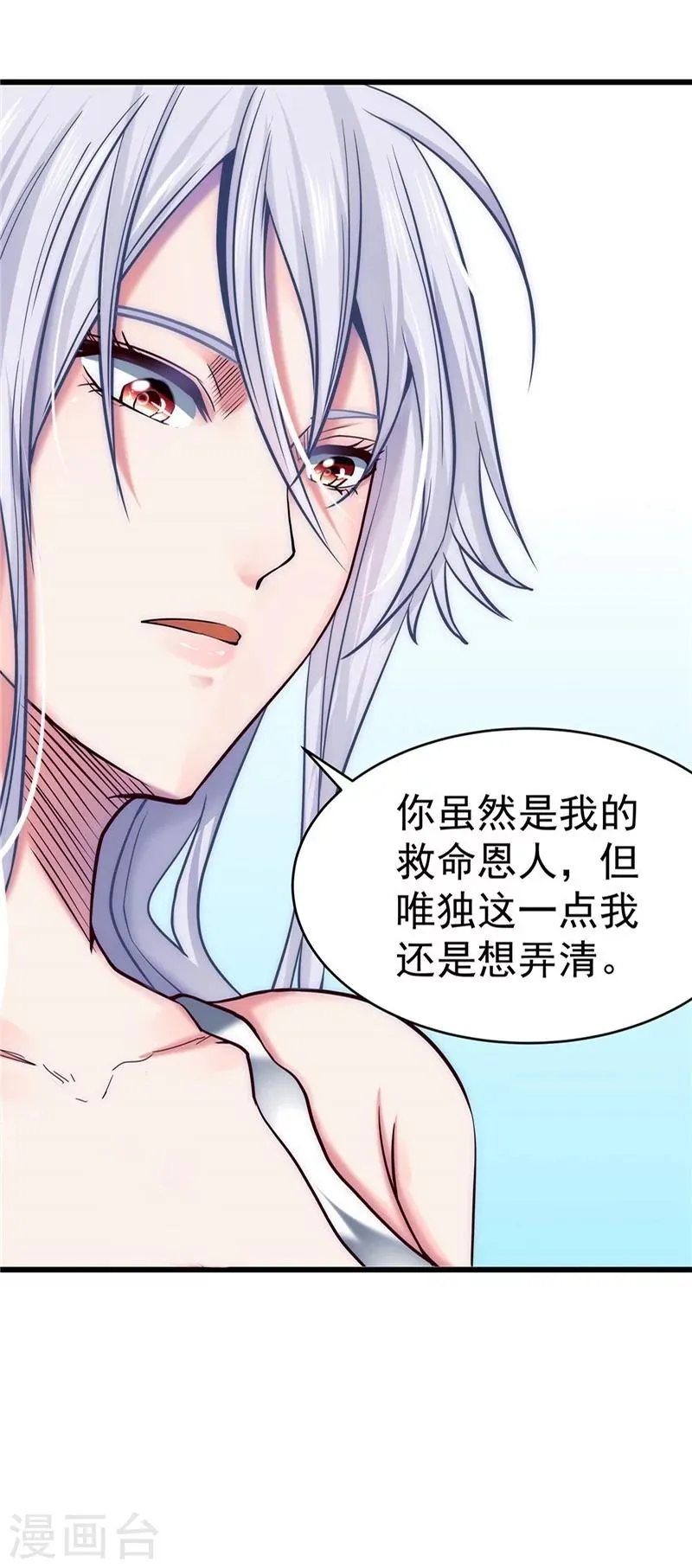 第30话 第21页