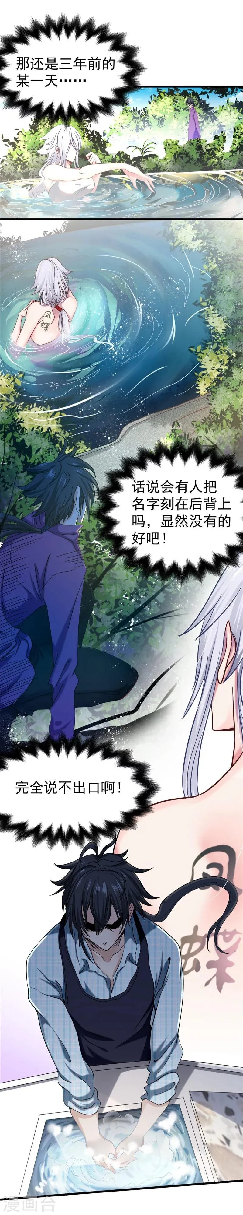 第30话 第23页