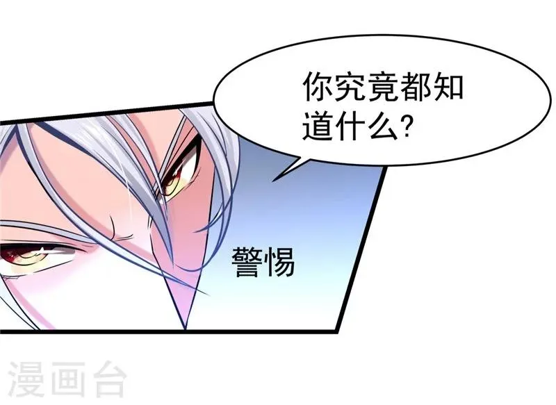 第30话 第24页