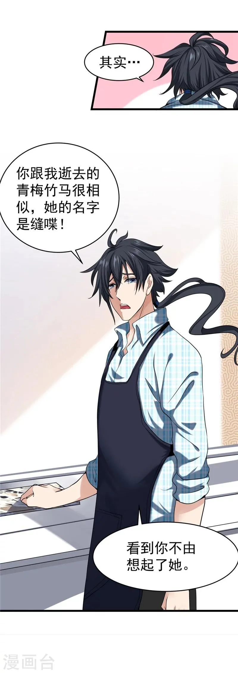 第30话 第25页