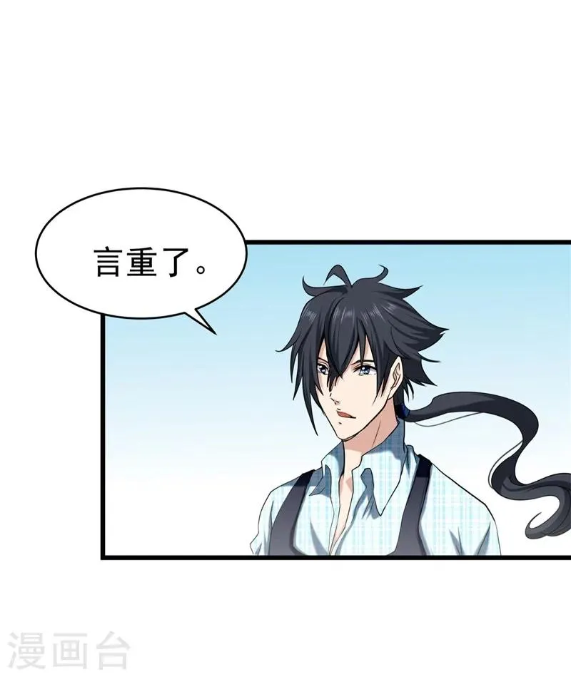 第30话 第29页
