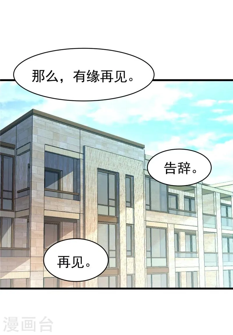 第30话 第30页