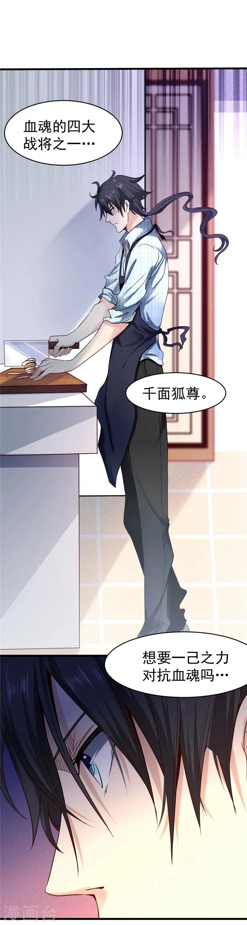 第30话 第32页