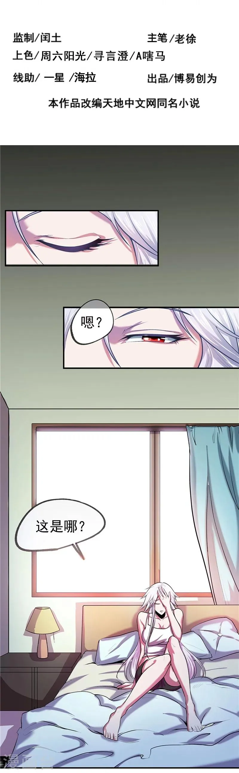 第29话 第3页