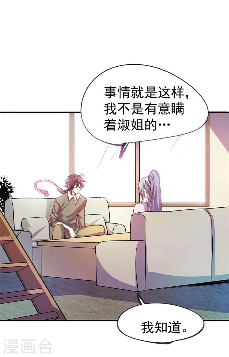 第29话 第5页