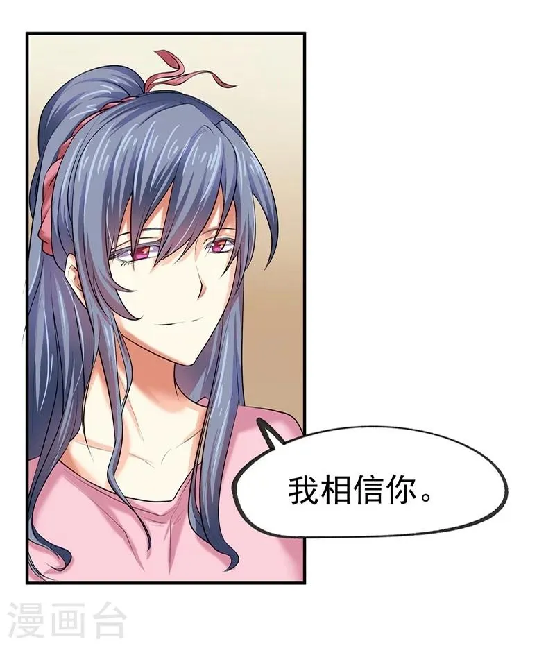 第29话 第6页