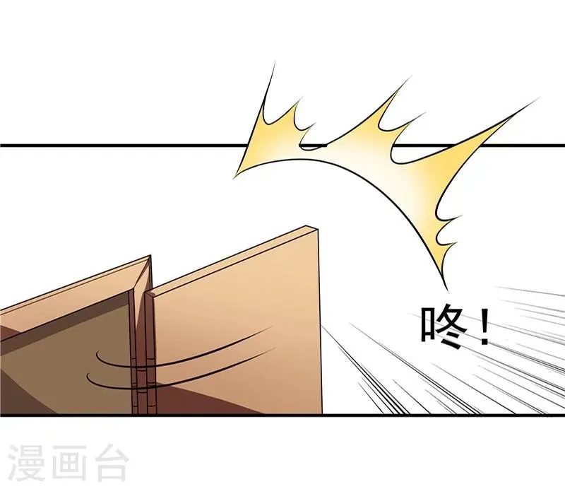 第29话 第8页