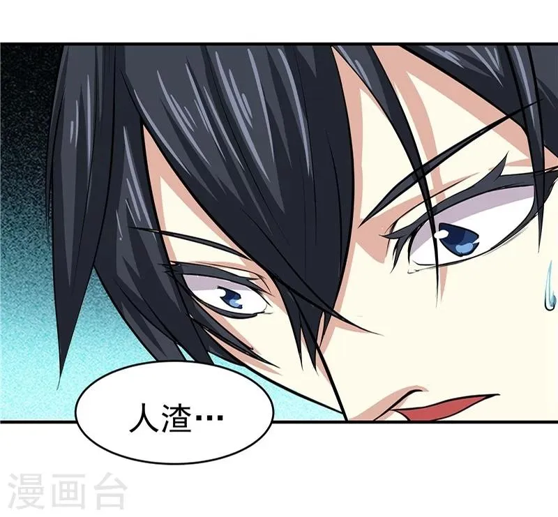 第29话 第11页