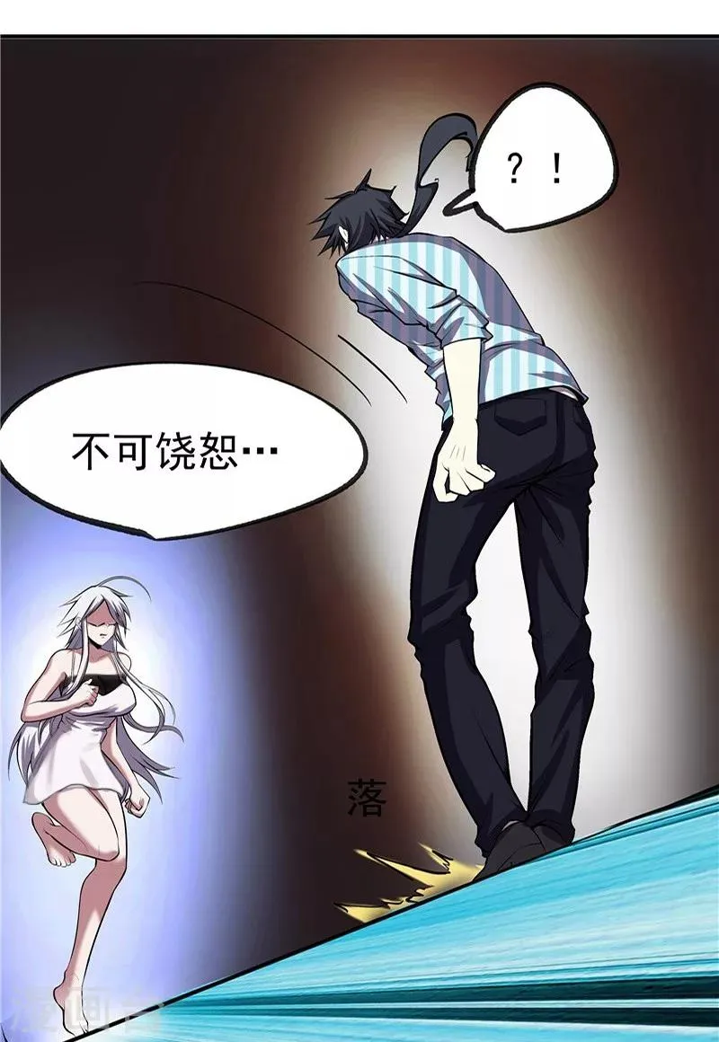 第29话 第12页