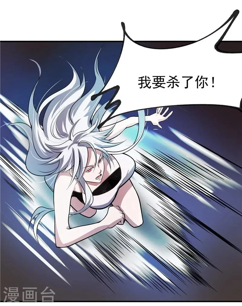 第29话 第15页