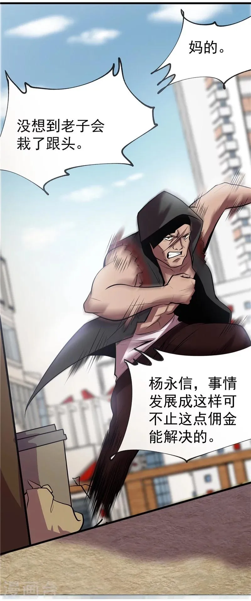 第29话 第18页