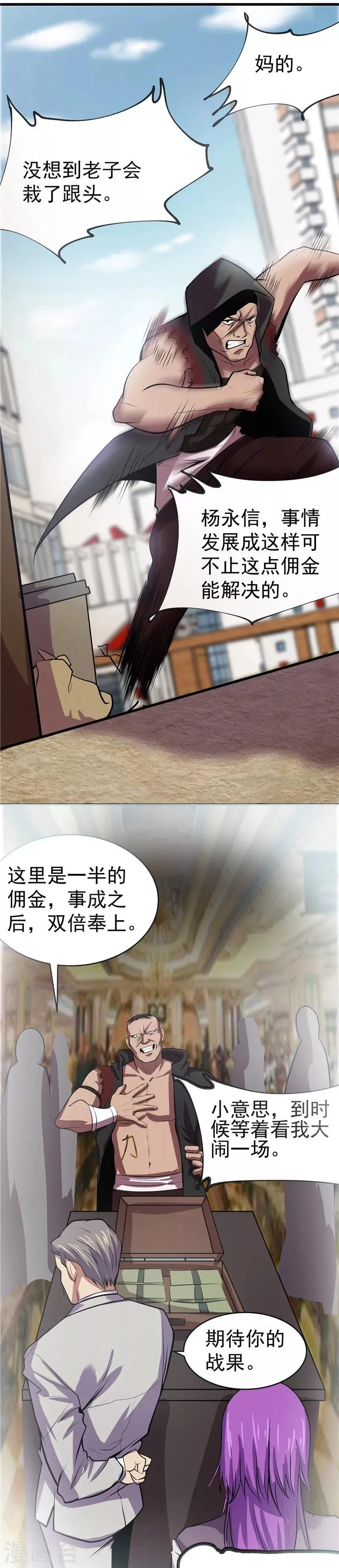 第29话 第19页