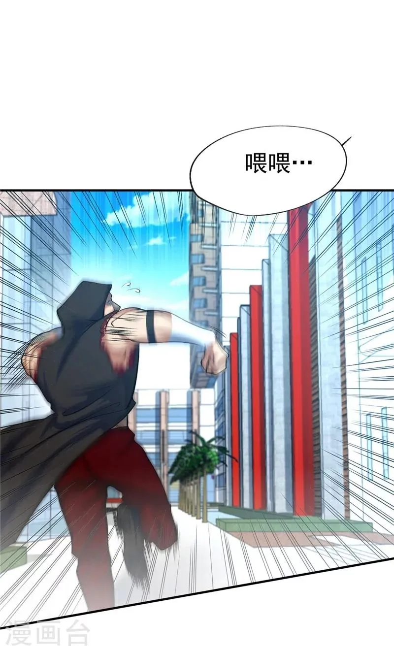第29话 第20页