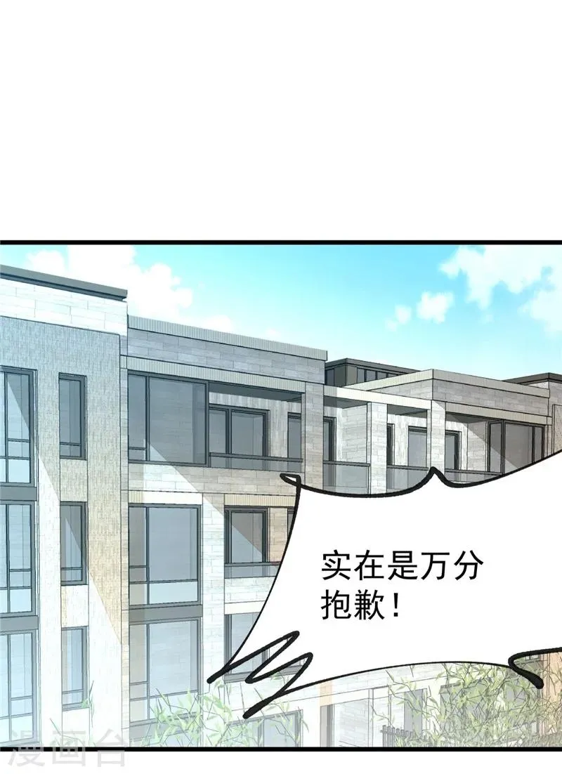 第29话 第22页