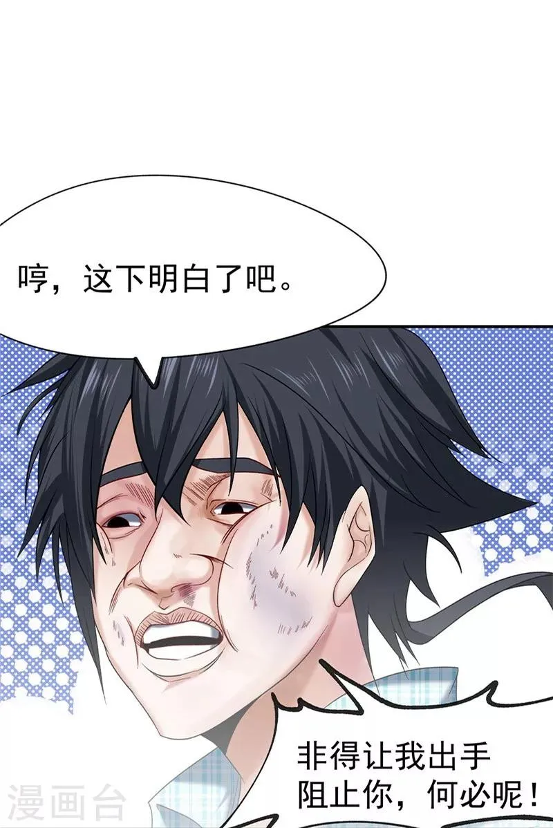 第29话 第24页
