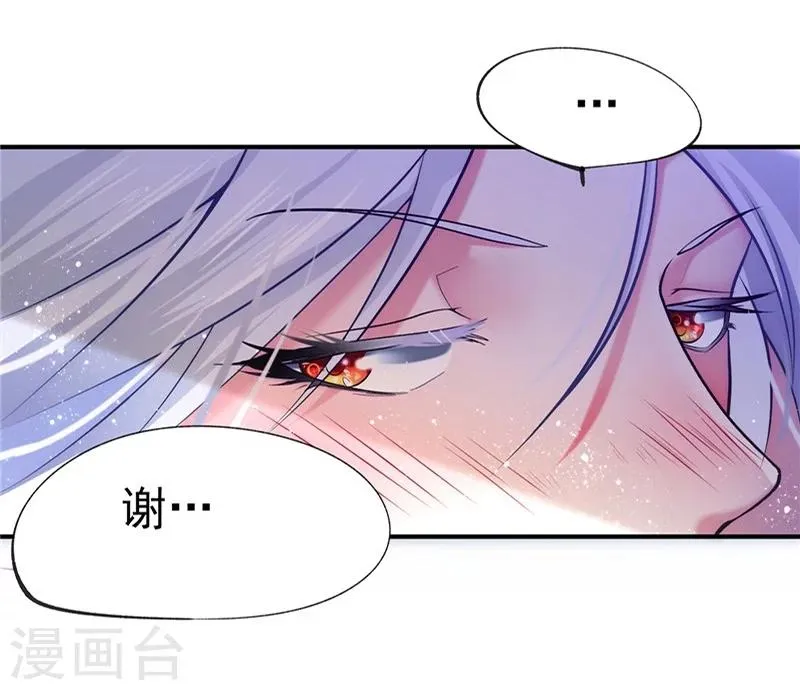 第29话 第27页