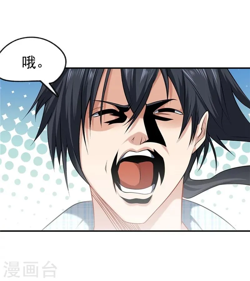 第29话 第29页