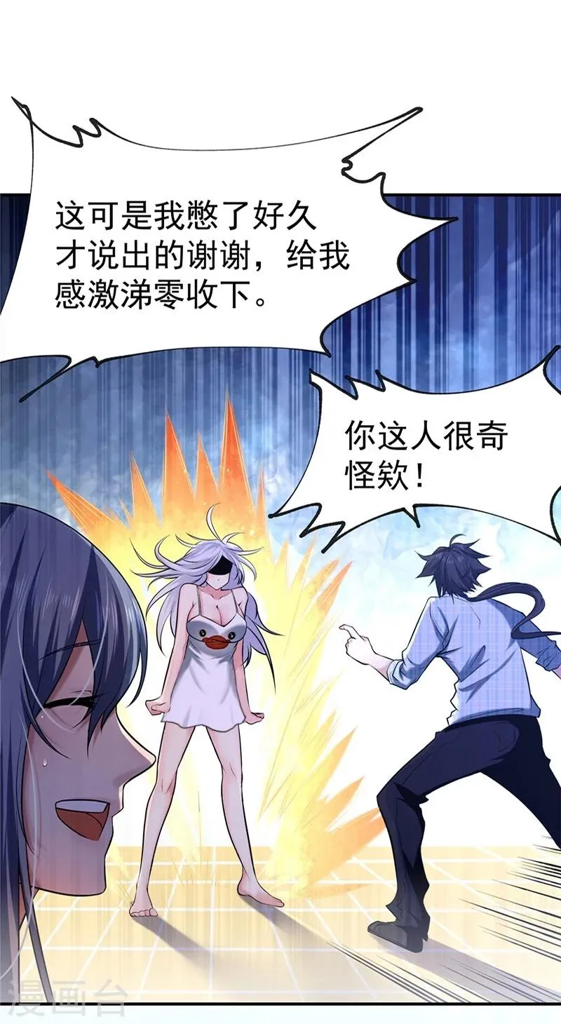 第29话 第30页