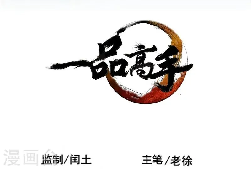 第31话 第1页