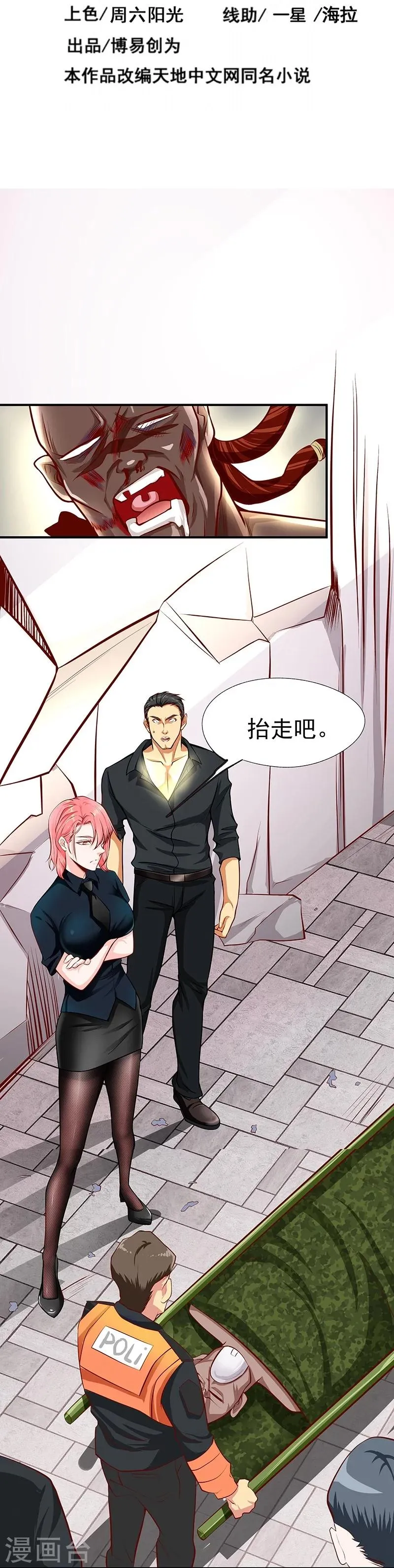 第31话 第2页