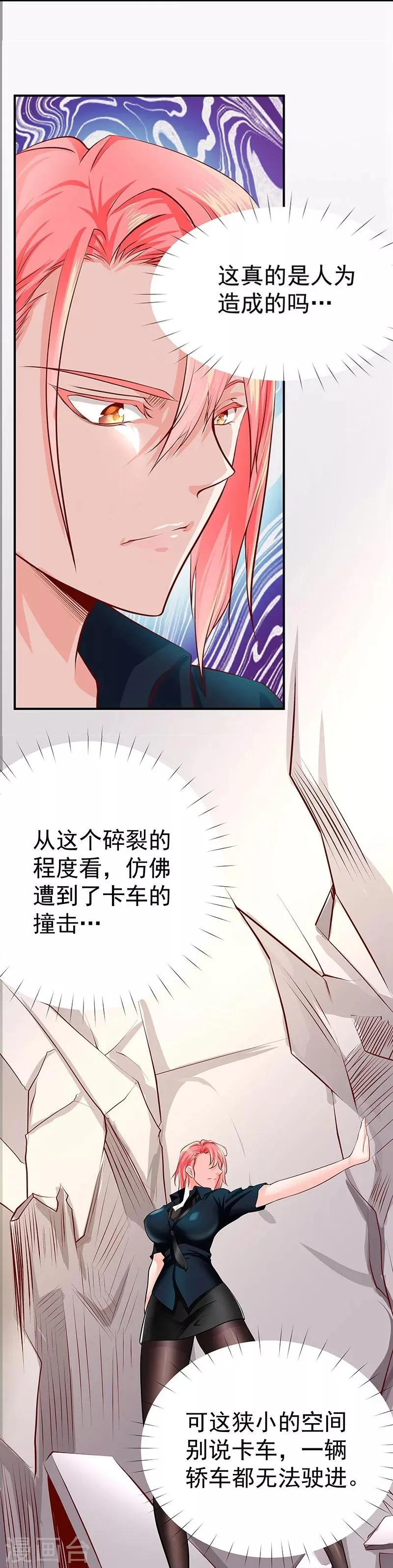 第31话 第3页