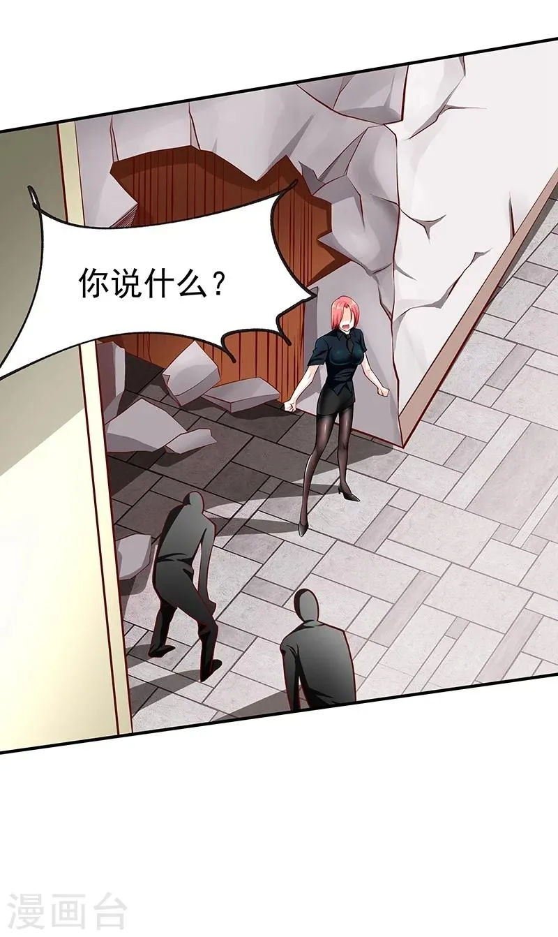 第31话 第4页