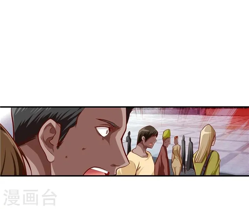第31话 第6页