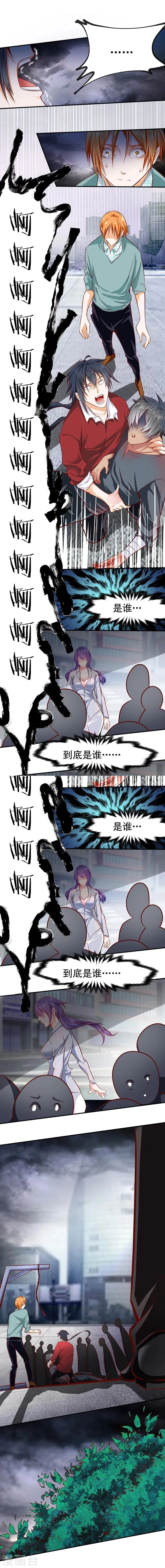 第31话 第10页